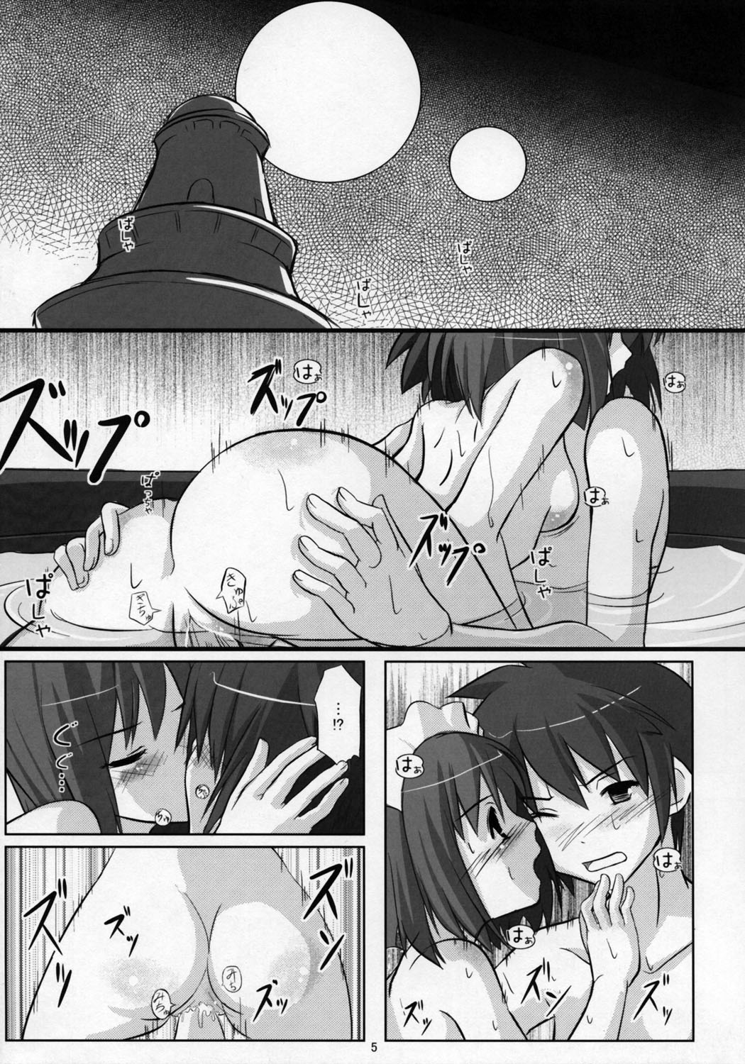 Kizoku no Himitsu page 5 full
