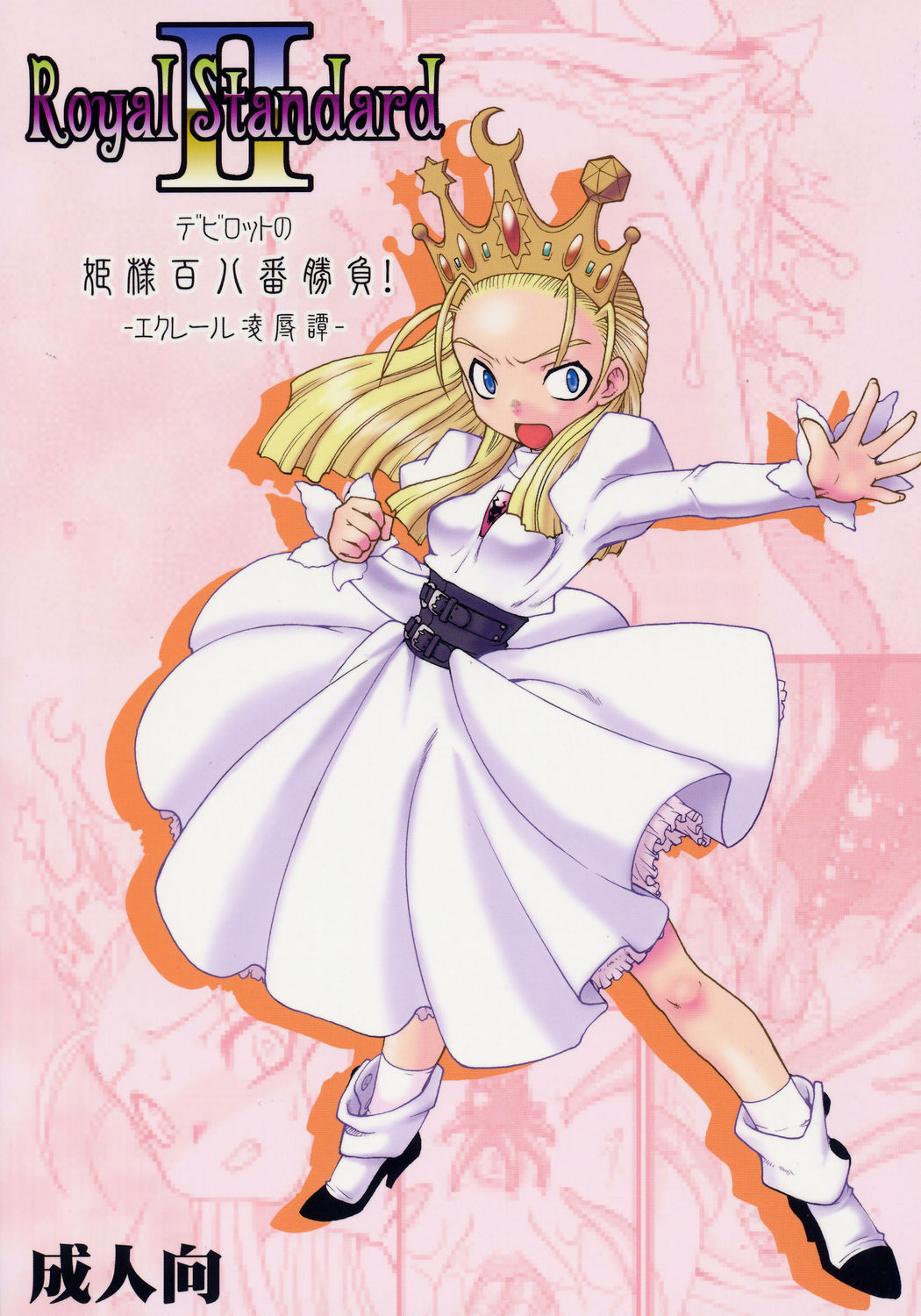 Royal Standard II page 1 full