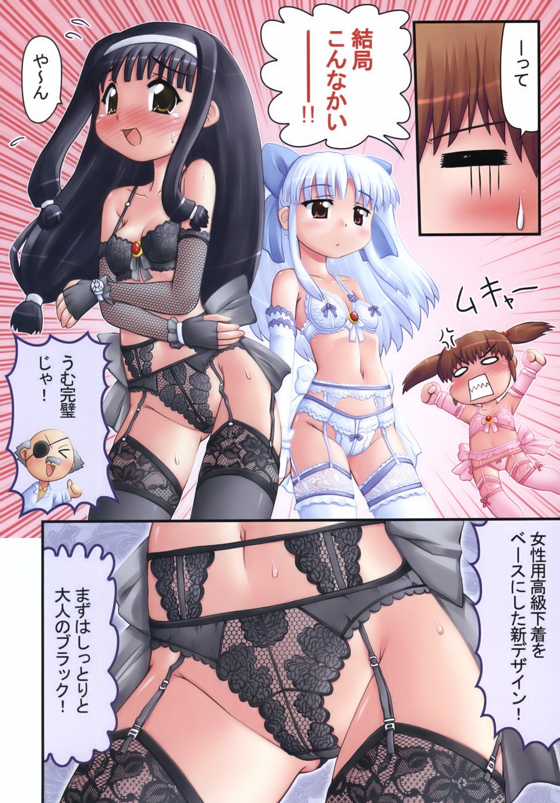 Bishoujo Sentai Petalicon gaiden ~otona no jijyo de huin sareta hanashi toka~ page 3 full