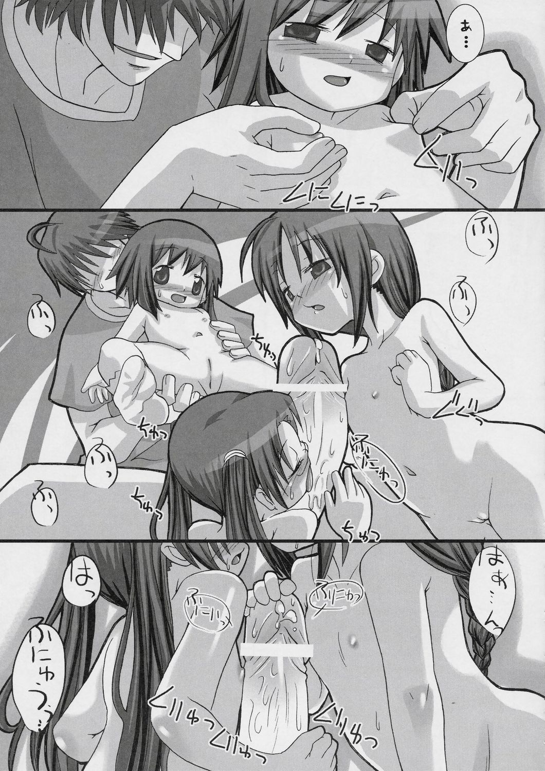 Yofukashi no Susume page 10 full