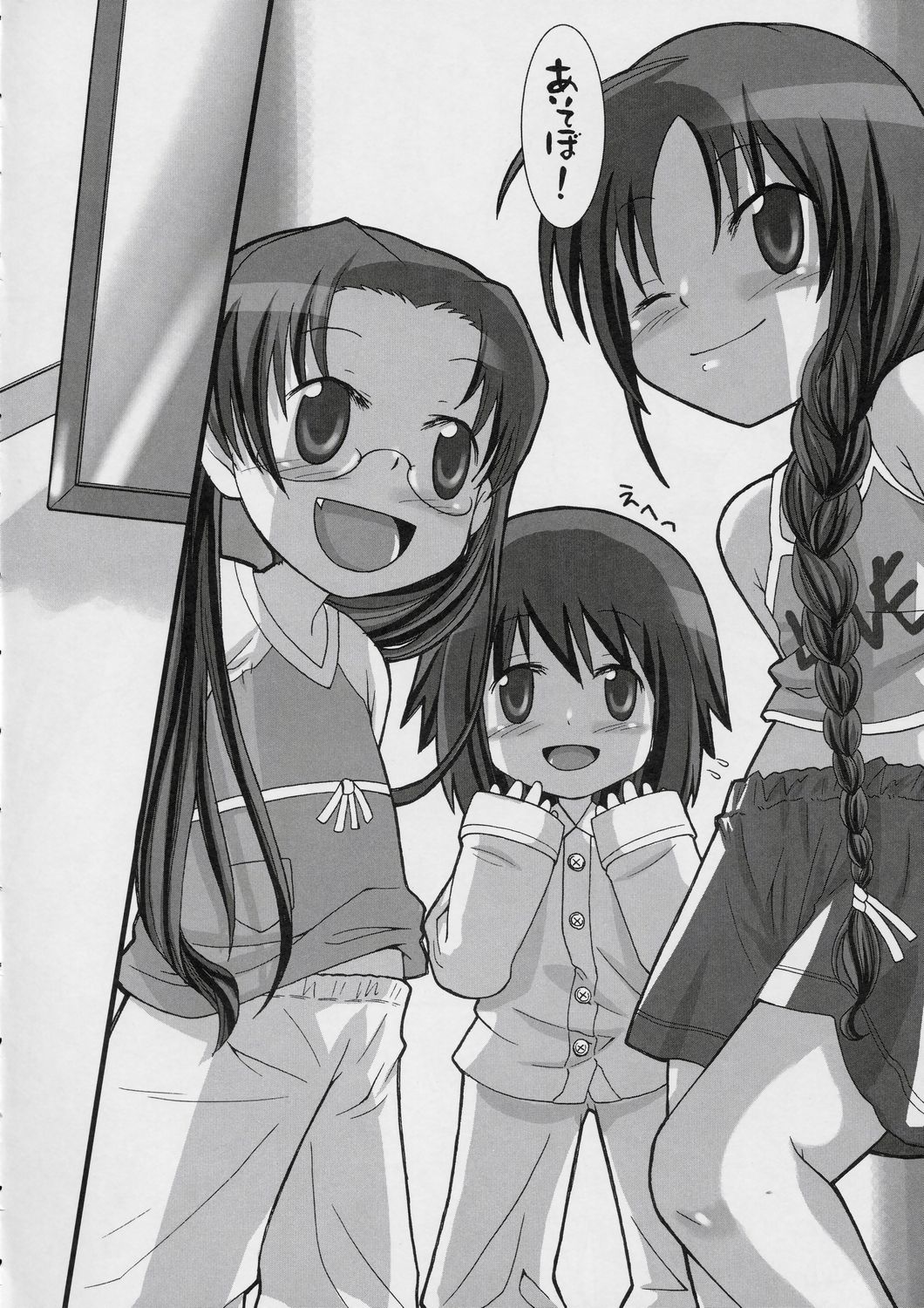 Yofukashi no Susume page 5 full