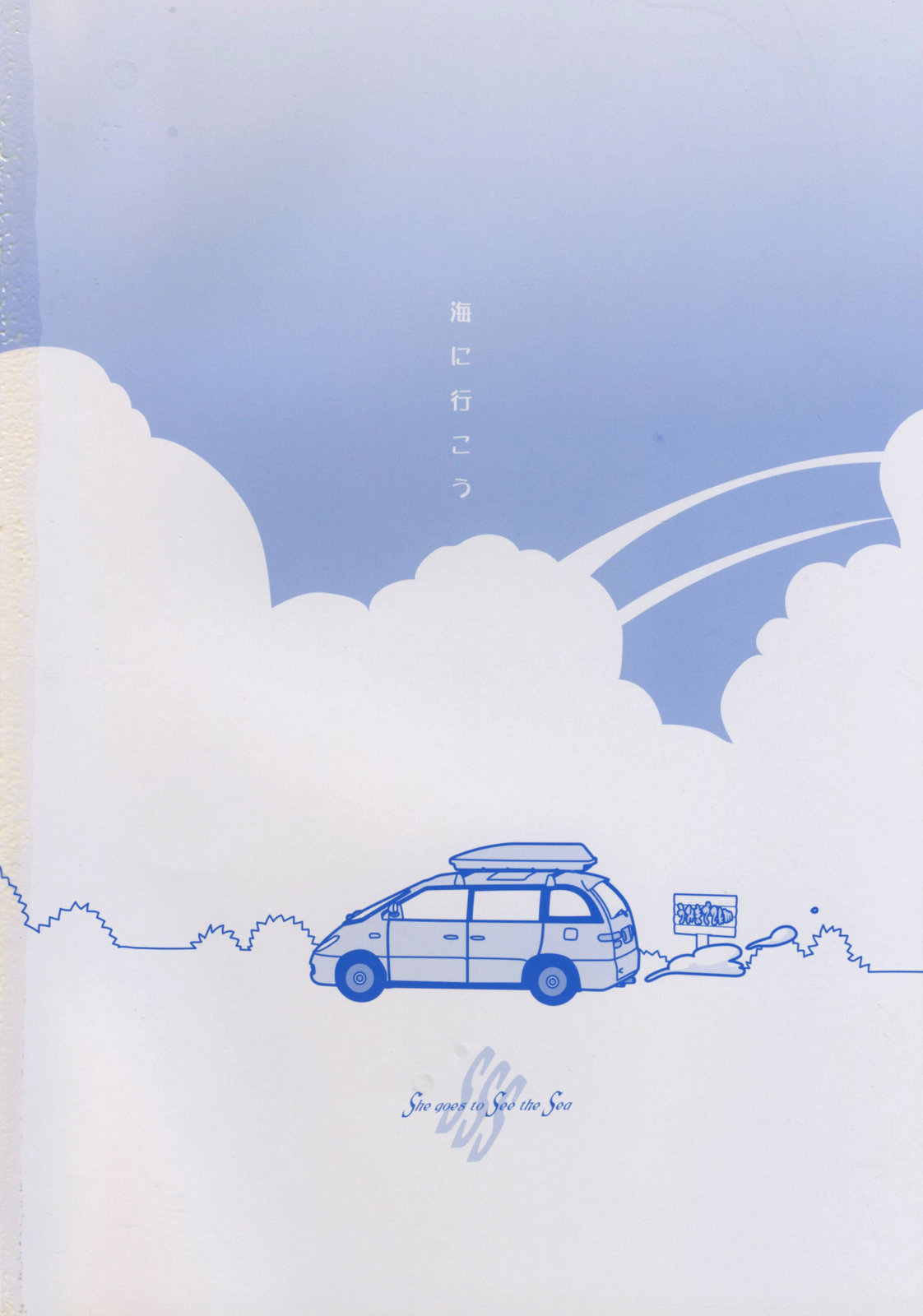 SSS - She goes to See the Sea - Kanojo wa Umi o Miniiku page 2 full