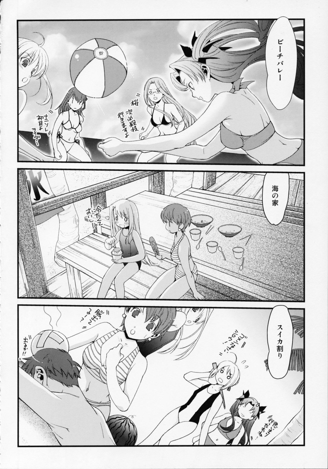 SSS - She goes to See the Sea - Kanojo wa Umi o Miniiku page 6 full