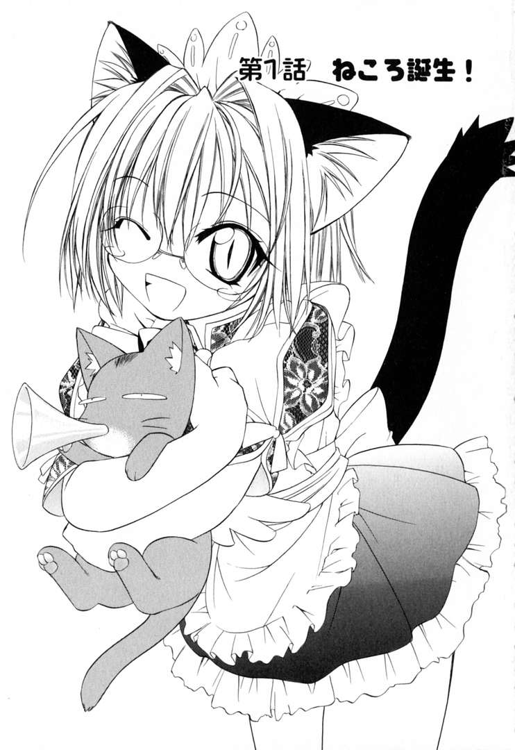 Ikeike!! Nekoro Maid page 6 full