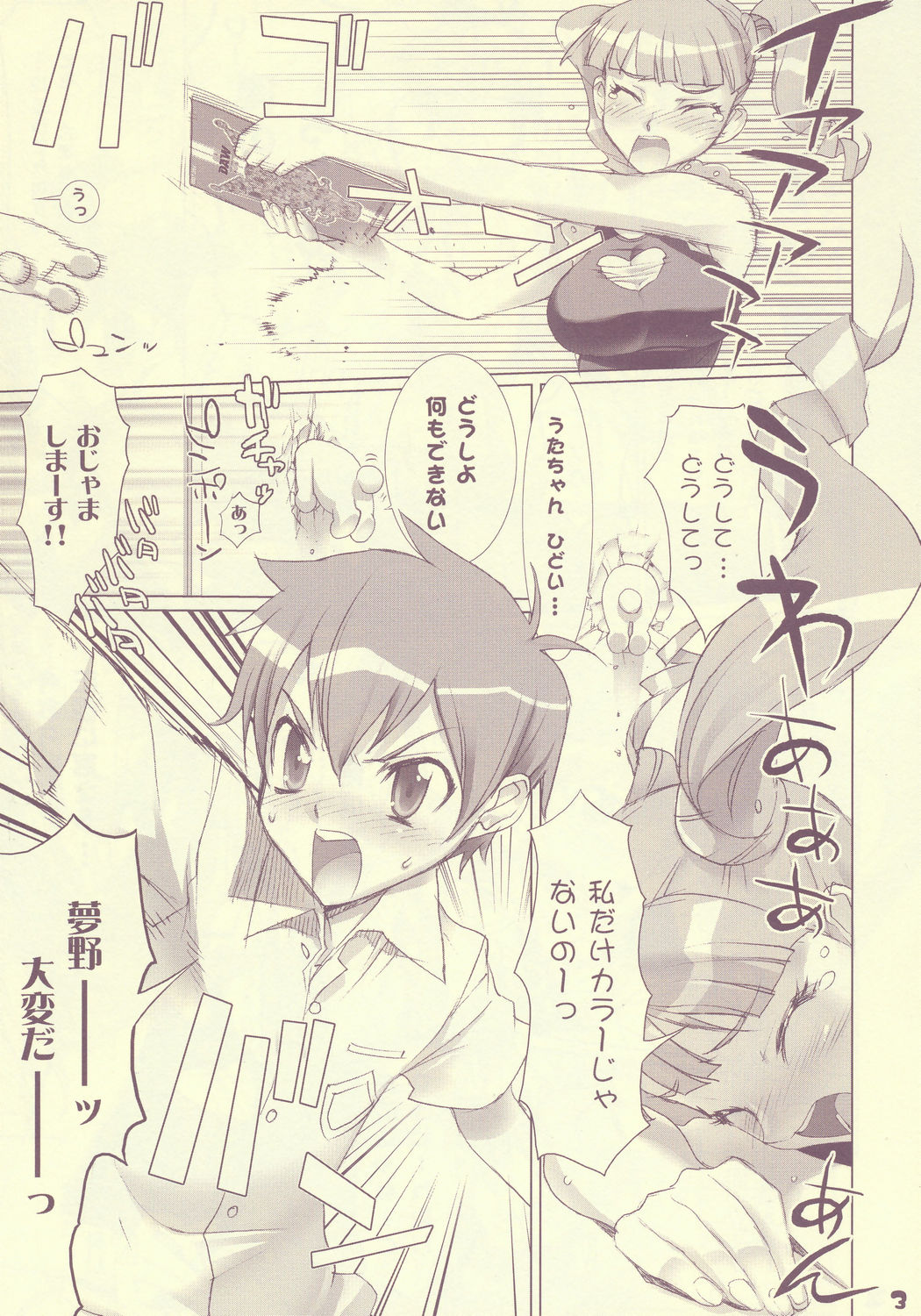 FirePower Uta page 3 full