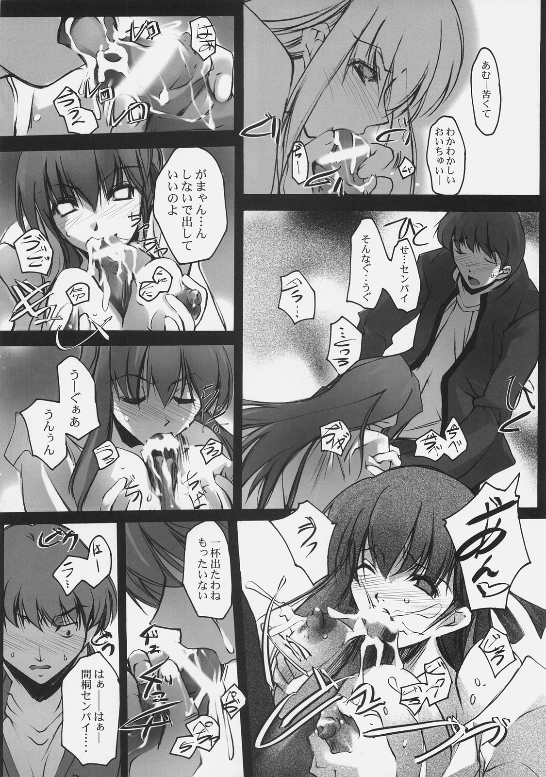 Apostate page 9 full