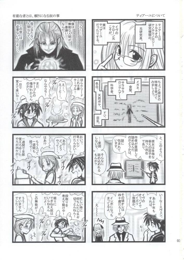 Ryoujoku Himecchi Otonaban EA page 2 full