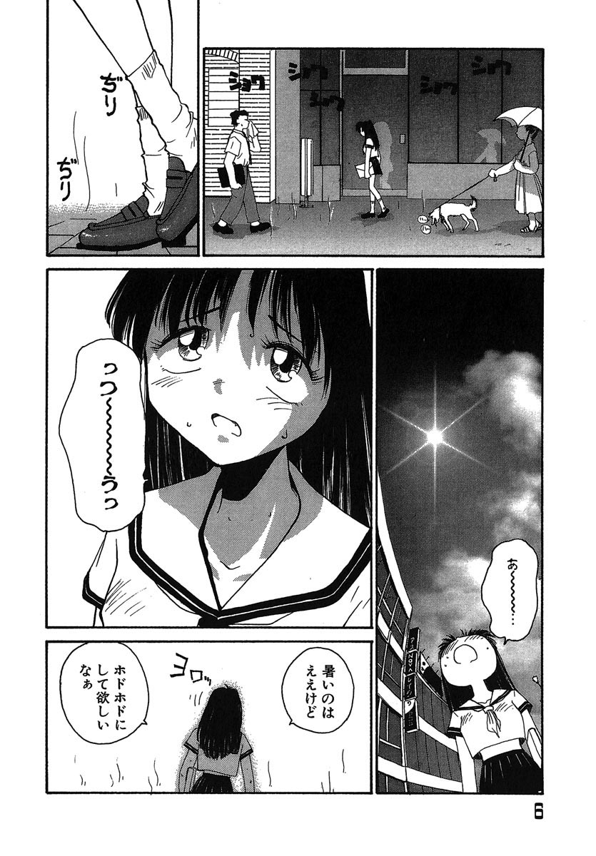 Yokikana page 7 full