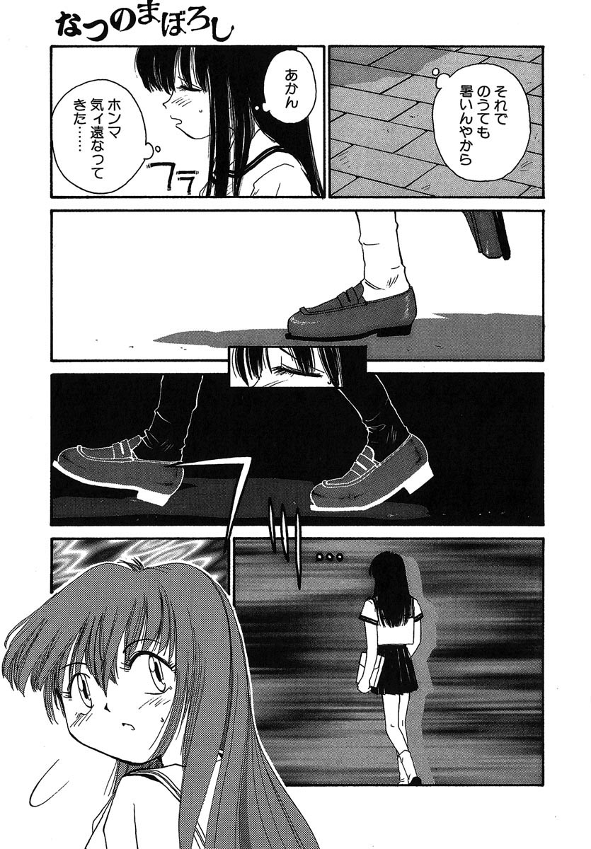 Yokikana page 8 full