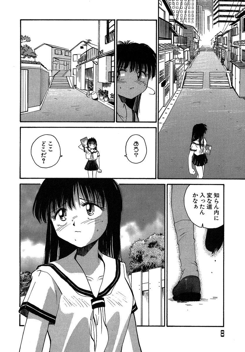 Yokikana page 9 full