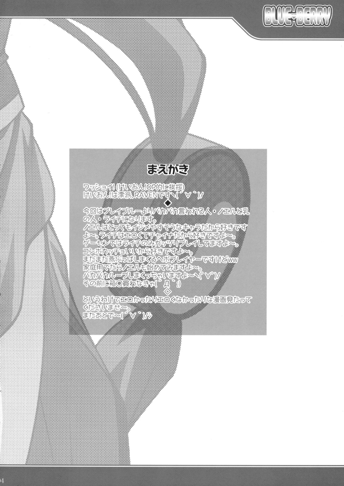 BLUE BERRY page 3 full