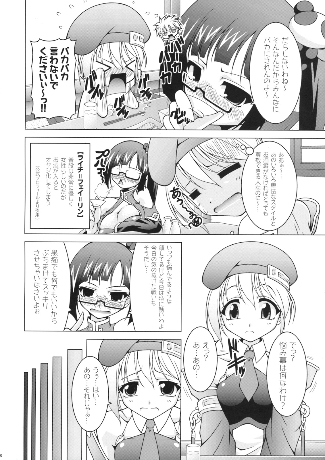 BLUE BERRY page 7 full