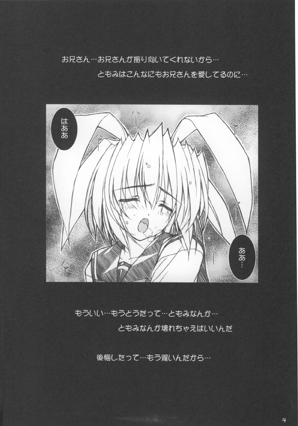 Labyrinth page 3 full