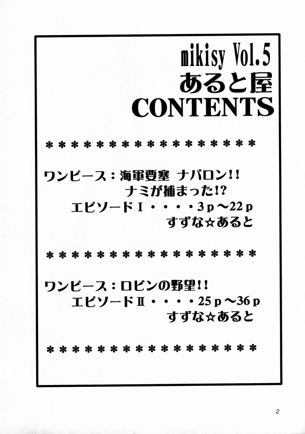 Mikisy Vol. 5 page 3 full