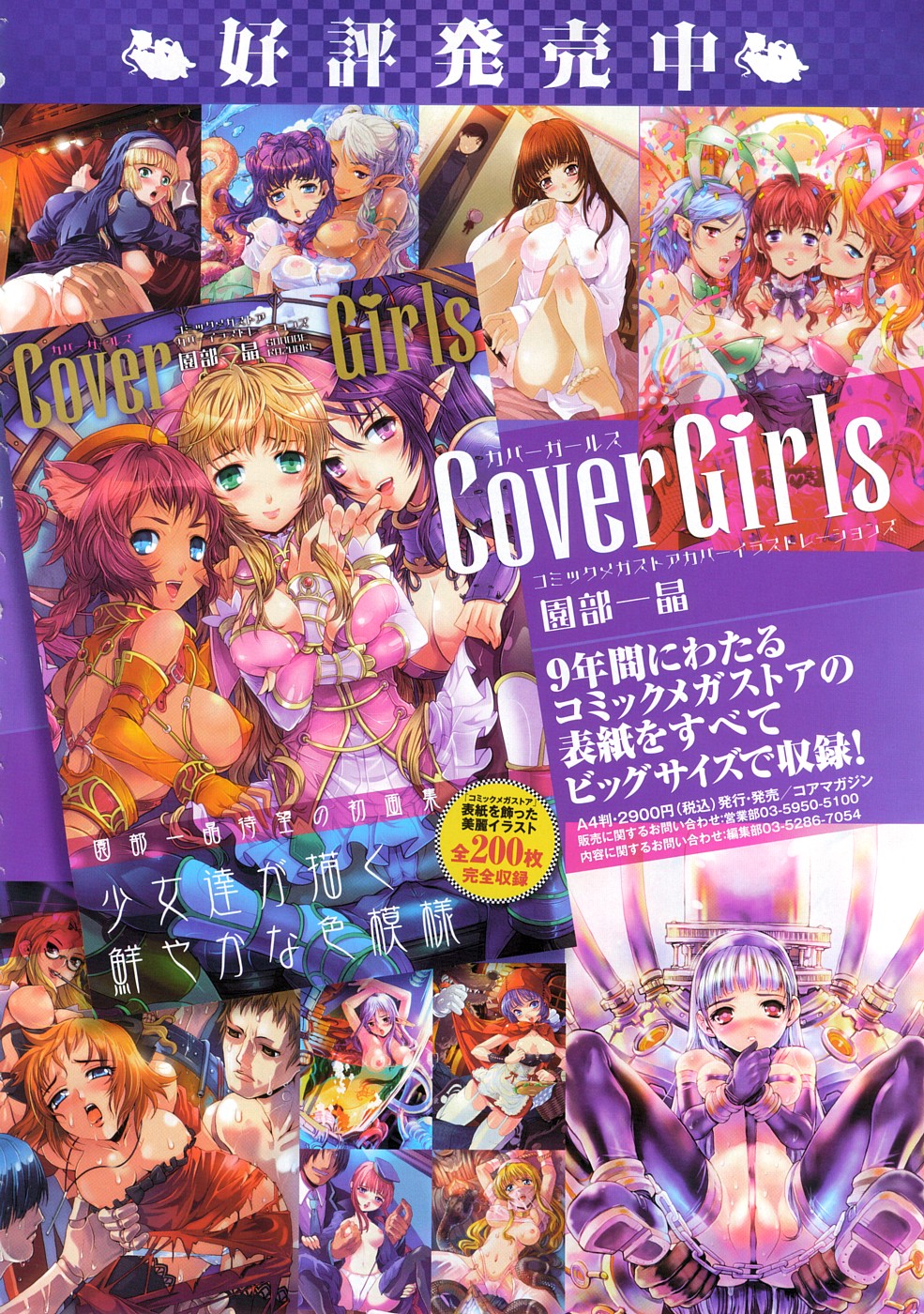 COMIC Megastore H 2009-02 page 10 full