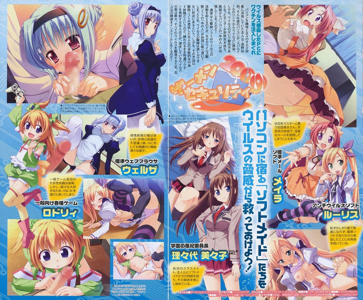 COMIC Megastore H 2009-02 page 3 full