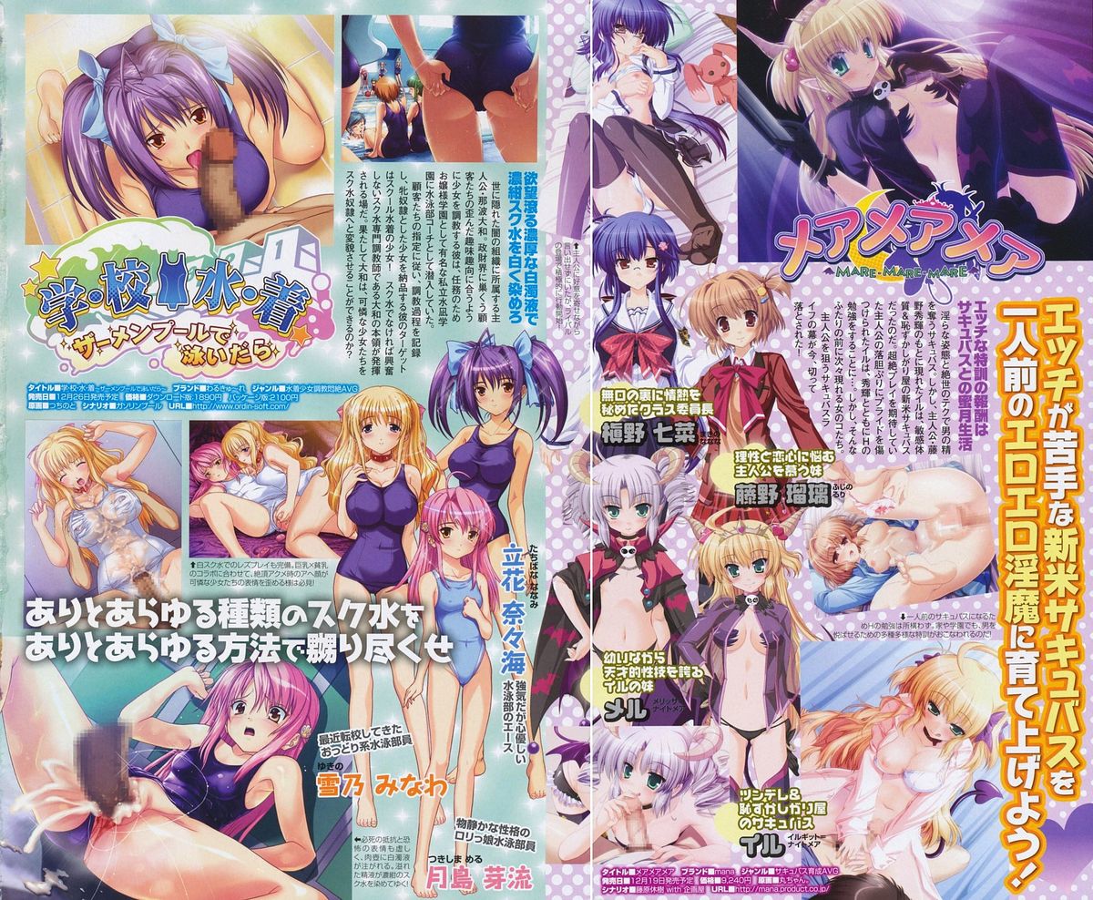 COMIC Megastore H 2009-02 page 6 full