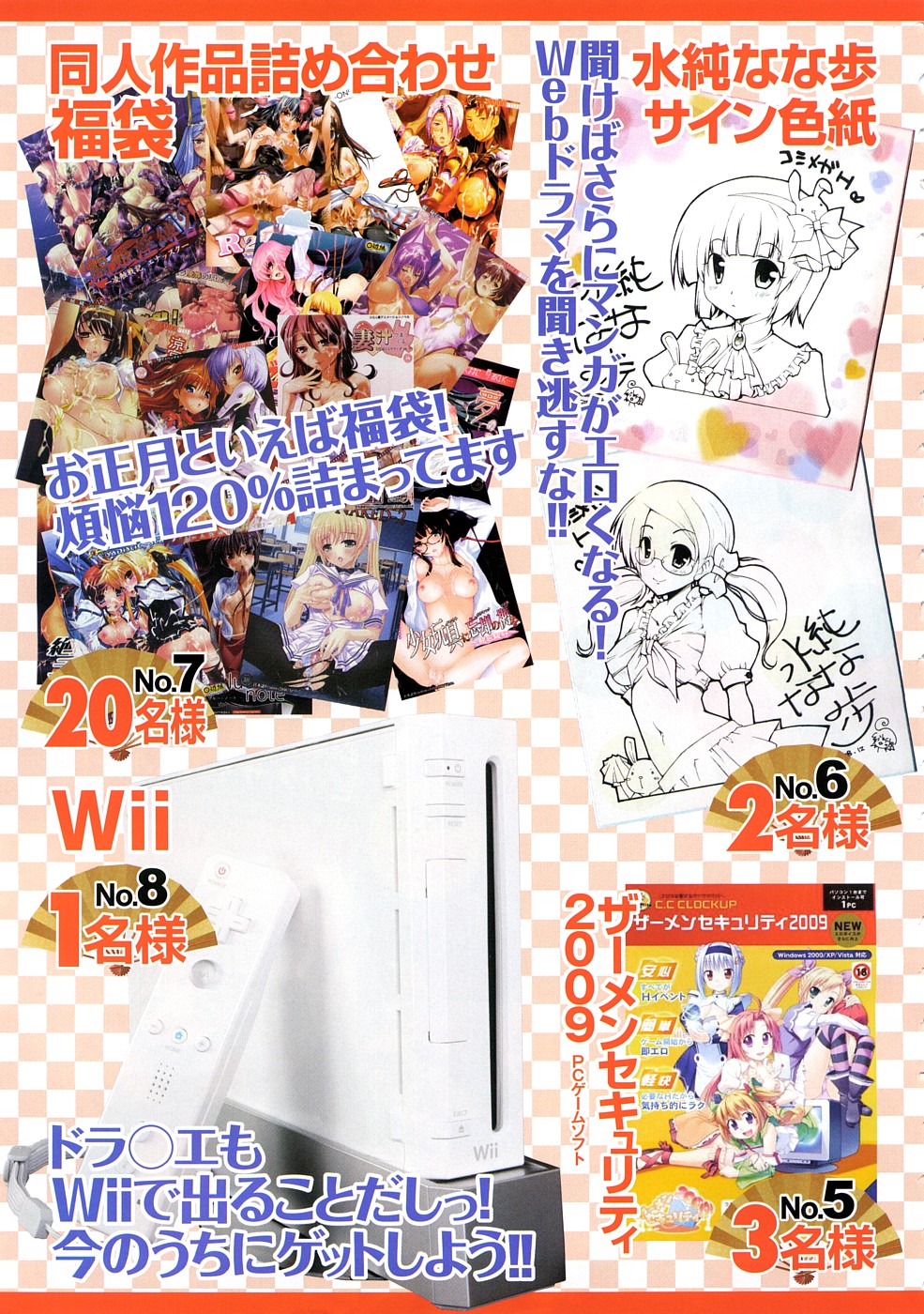 COMIC Megastore H 2009-02 page 9 full