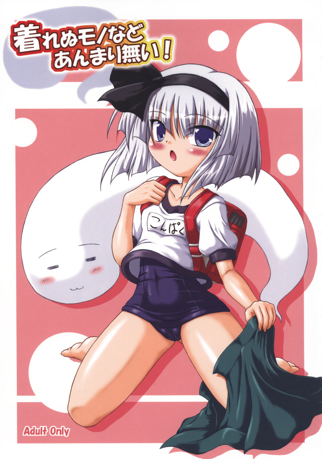 Kirenu Mono nado Anmari Nai! page 1 full