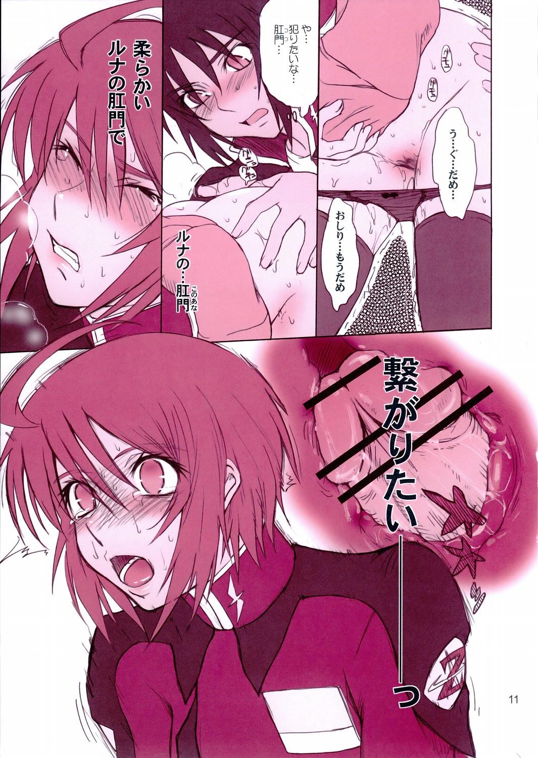 Crimson Tide page 10 full