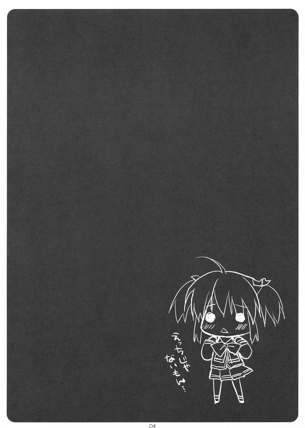 SHINKON: SAN 2 page 3 full