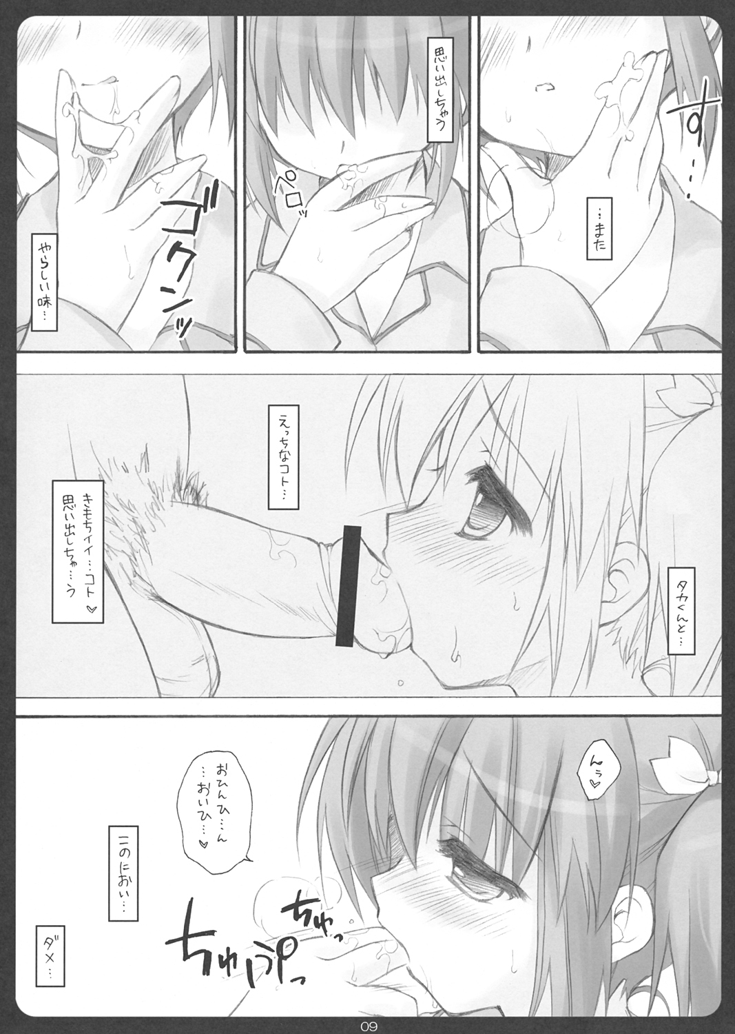 SHINKON: SAN 2 page 8 full