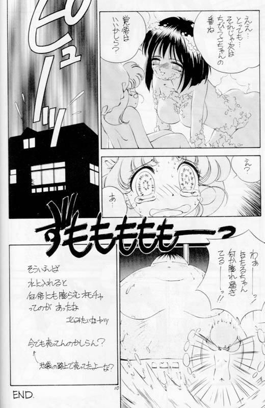Hotaru No Kusuri Yubi II page 7 full