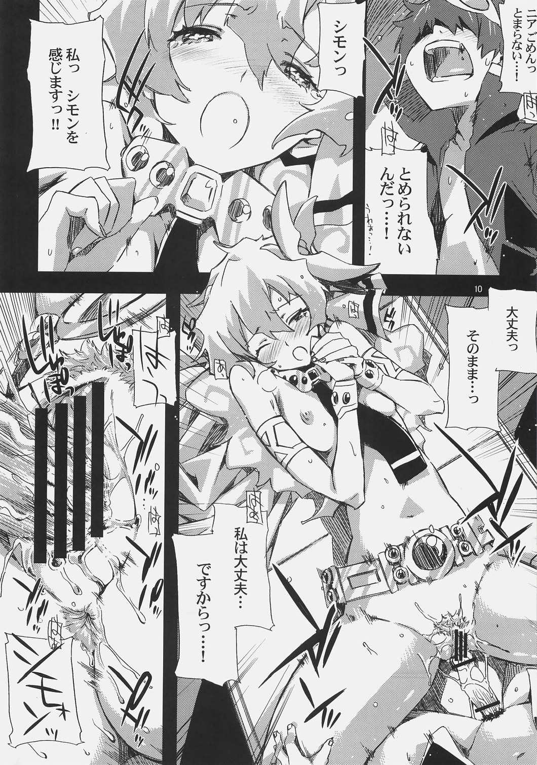 Nia-hime no eroi hon -ecchi tte ittai nan desu ka?- page 9 full