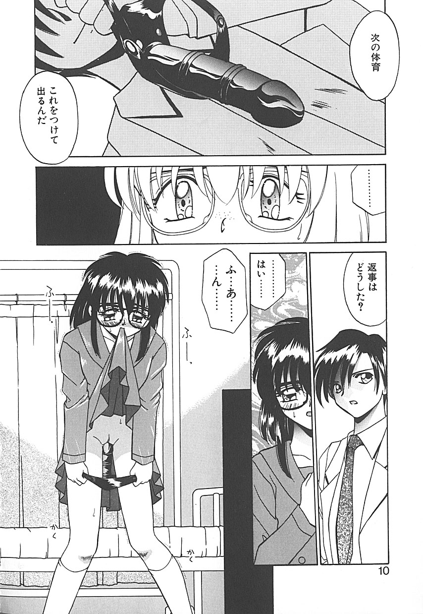 Sonzai Riyuu page 10 full