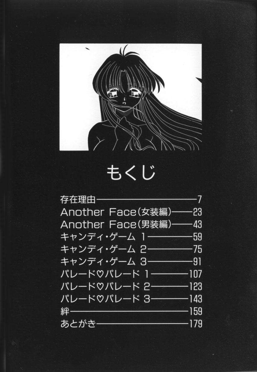 Sonzai Riyuu page 6 full