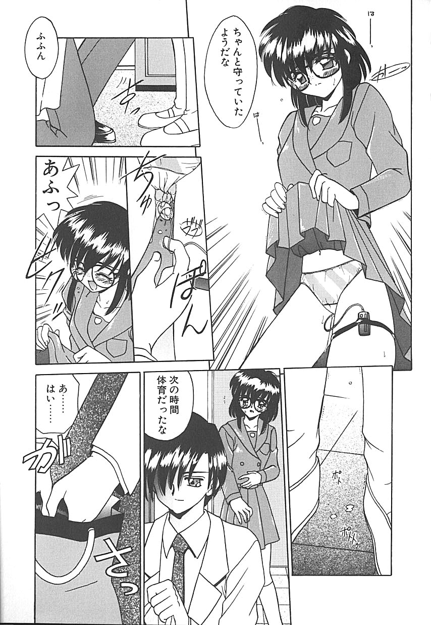 Sonzai Riyuu page 9 full