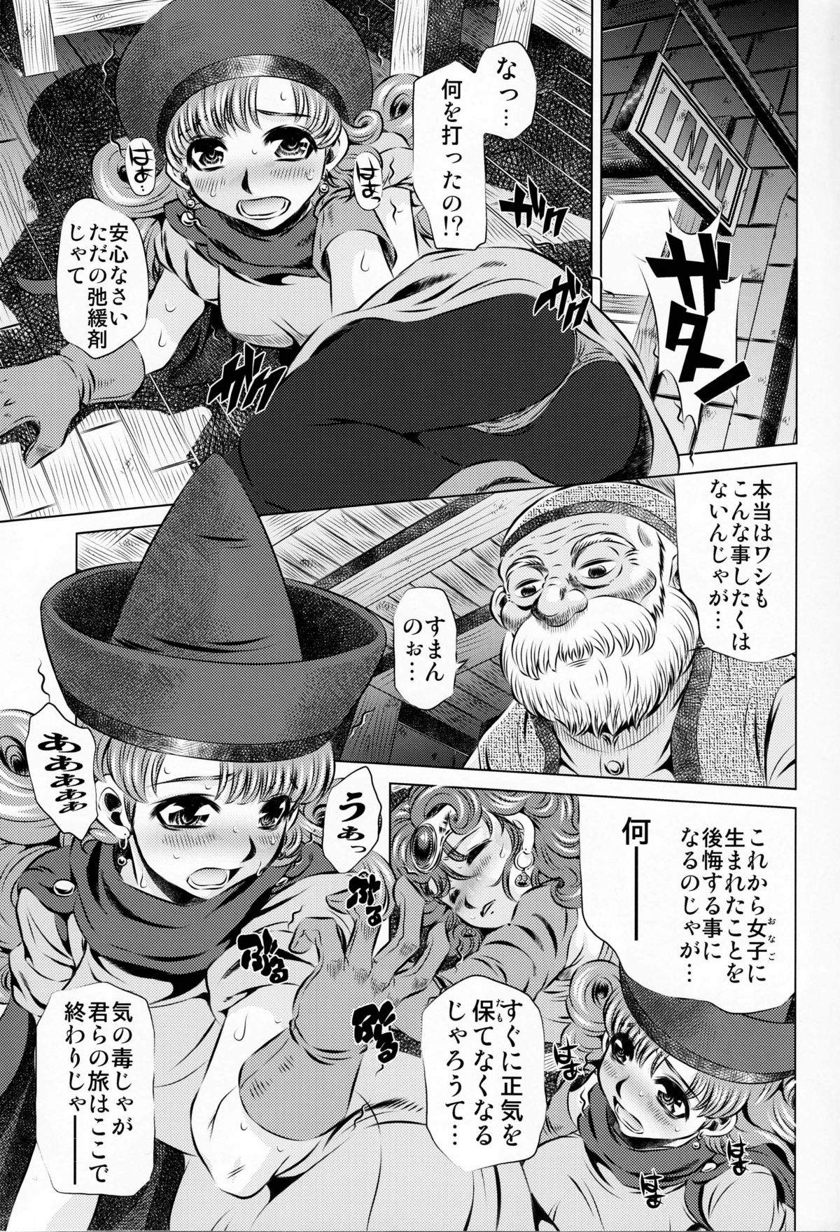 Nikubenki Mawasareshi Mono-tachi page 2 full