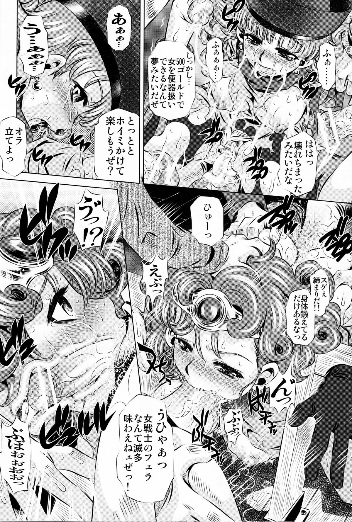 Nikubenki Mawasareshi Mono-tachi page 7 full