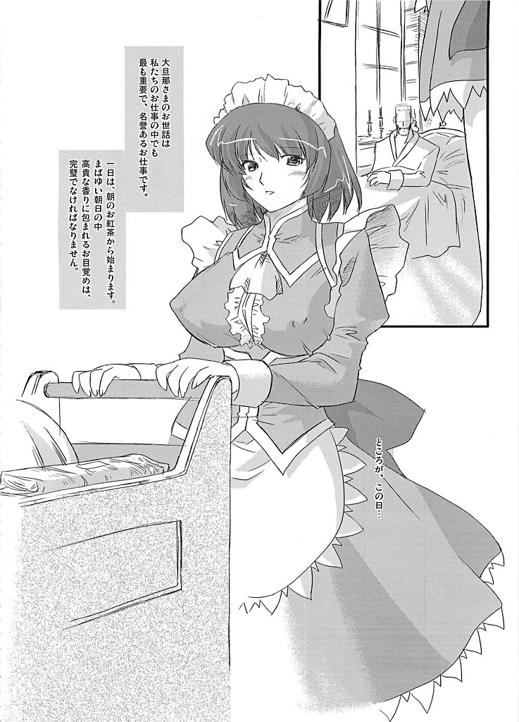 WhitePassion page 3 full