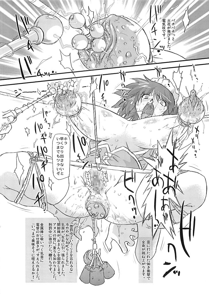 WhitePassion page 7 full