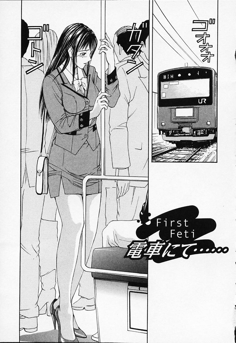 Private Fetishism 1 page 7 full