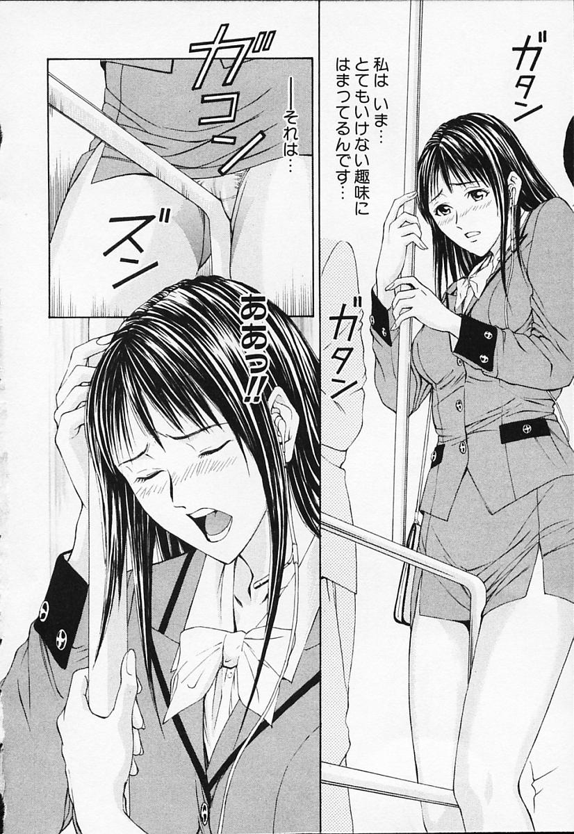 Private Fetishism 1 page 8 full