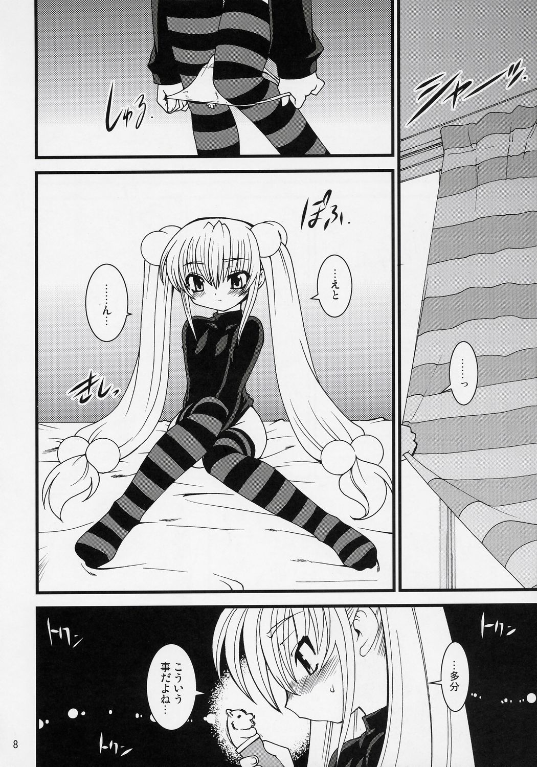 Kojika Love page 7 full