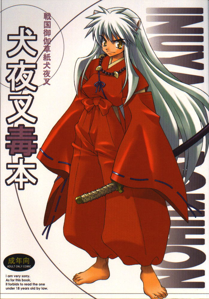 Inuyasha Doku Hon page 1 full