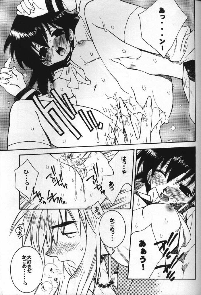 Inuyasha Doku Hon page 8 full