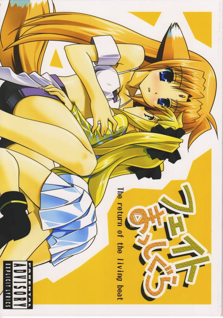 Fate Masshigura page 1 full