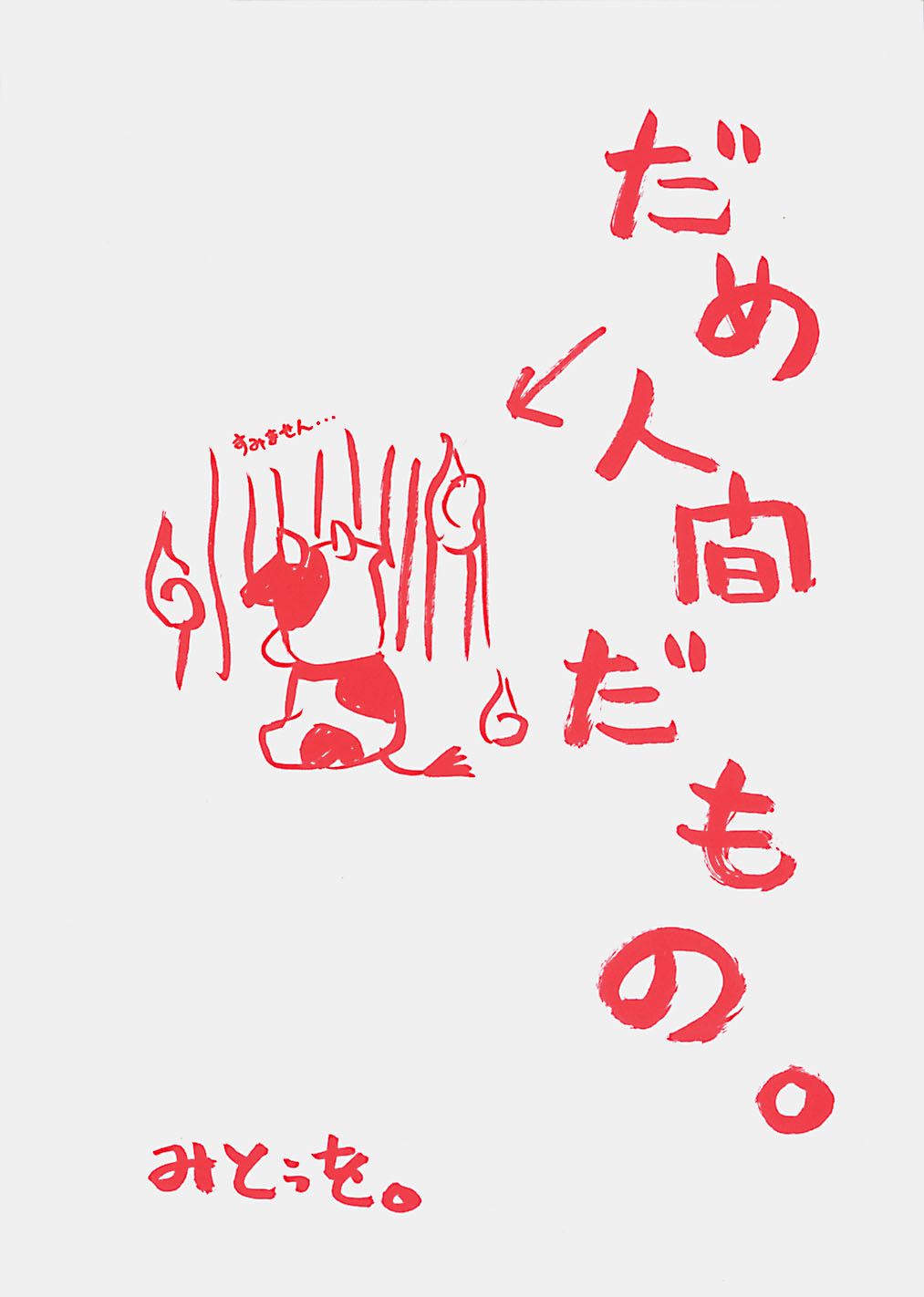 Miruku No Mi page 5 full