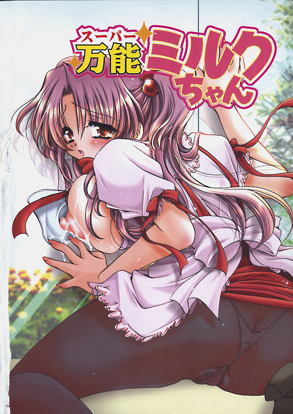 Miruku No Mi page 9 full