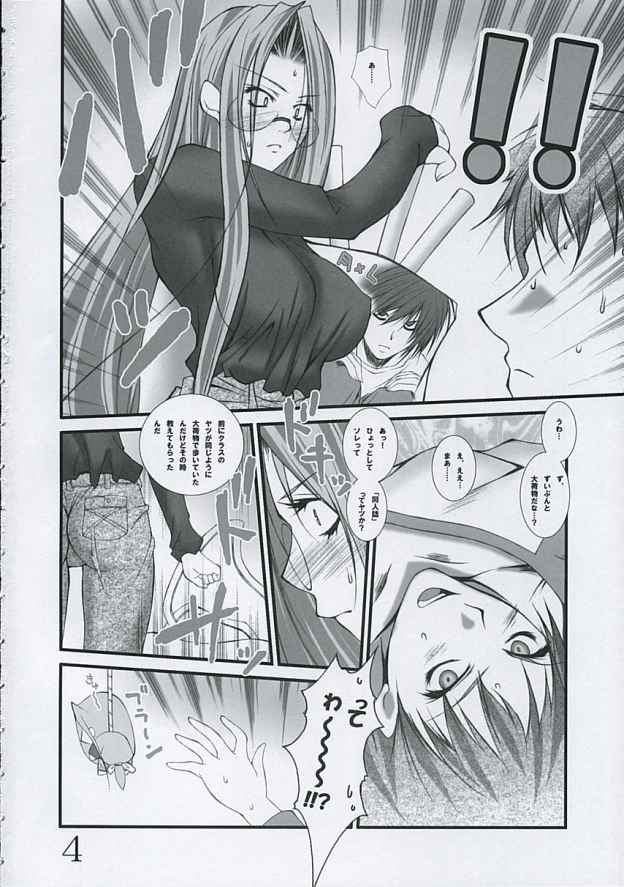 Aki no Hana page 3 full