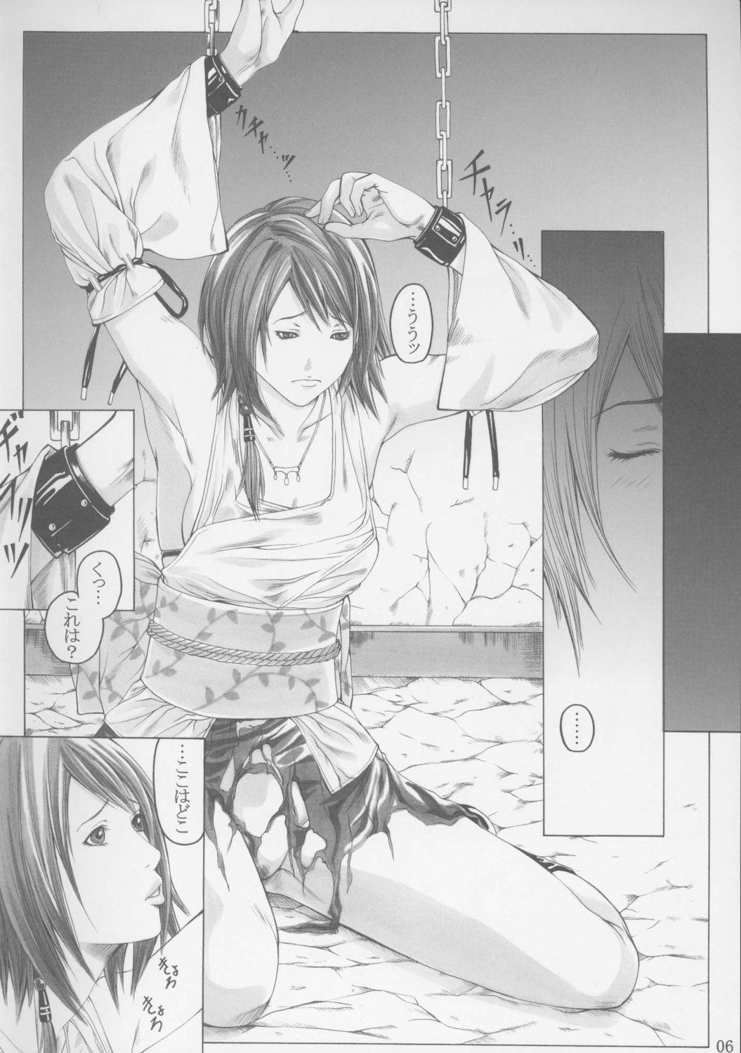 Seijo Mesu Dorei Choukyou page 5 full