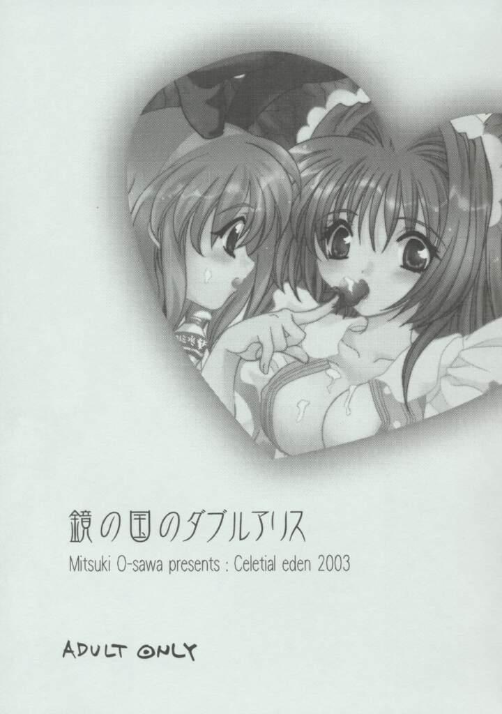 Kagami no Kuni no Double Alice page 2 full