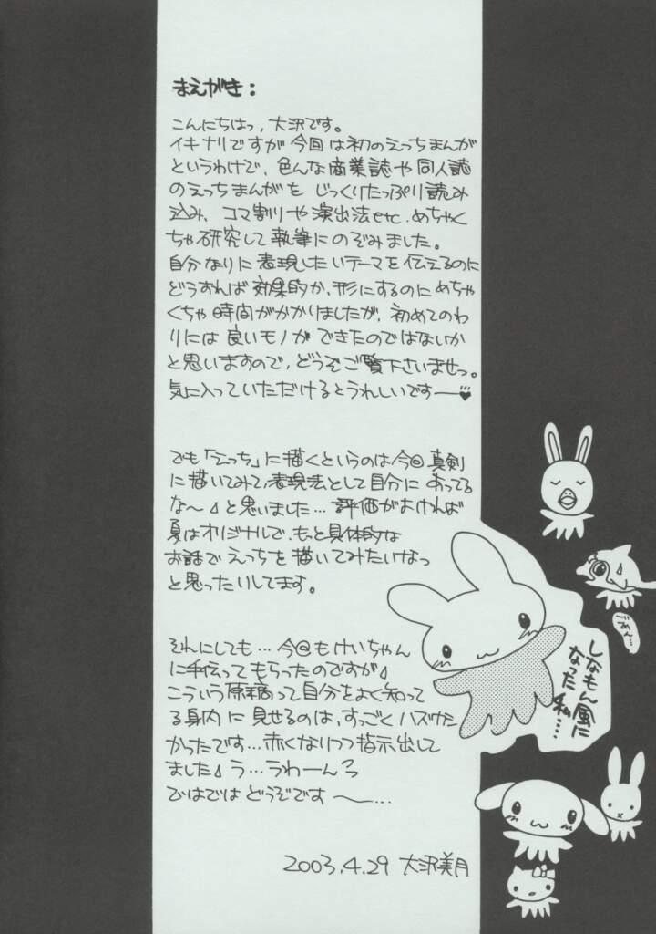 Kagami no Kuni no Double Alice page 3 full