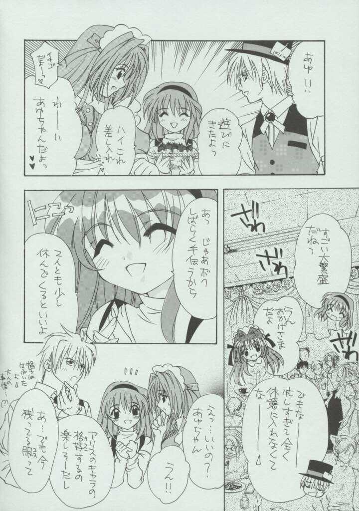 Kagami no Kuni no Double Alice page 5 full
