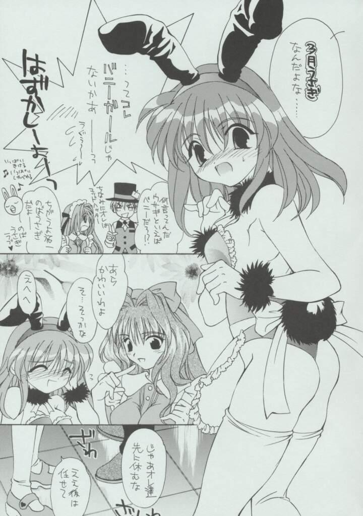 Kagami no Kuni no Double Alice page 6 full