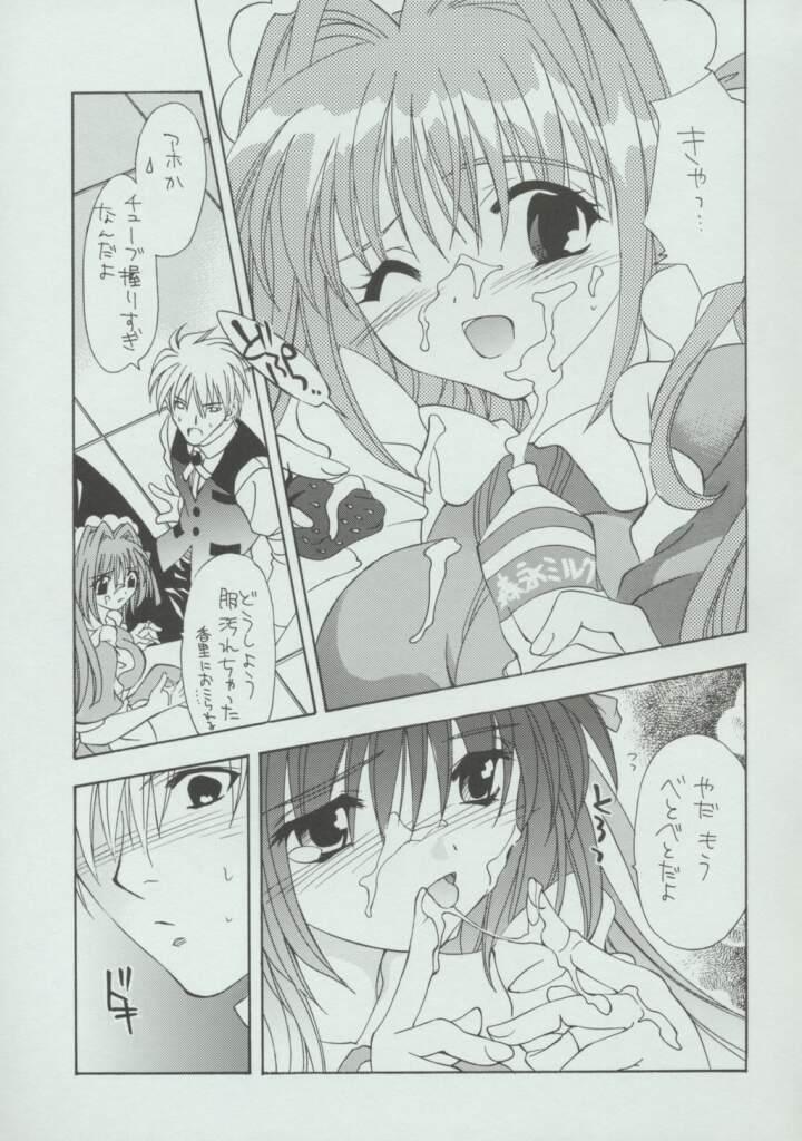 Kagami no Kuni no Double Alice page 8 full